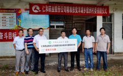 aoa综合向精准扶贫联系村捐资10万元