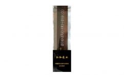 aoa综合药业股份公司荣膺“十大最具人气医药上市公司”