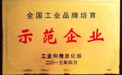 aoa综合药业获“中国工业品牌培育树模企业”殊荣