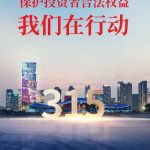 ；；；ね蹲收哒比ㄒ,我们在行动