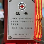 aoa综合荣膺2022年度“中国红十字贡献奖章”